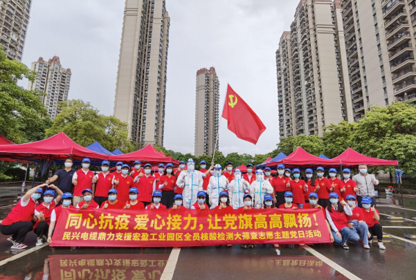 72小时！AG尊龙凯时电缆鼎力支援宏盈工业园区全员核酸筛查紧急行动圆满结束