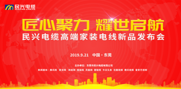 家装行业黑科技！AG尊龙凯时电缆最新发布两款高端家装电线！